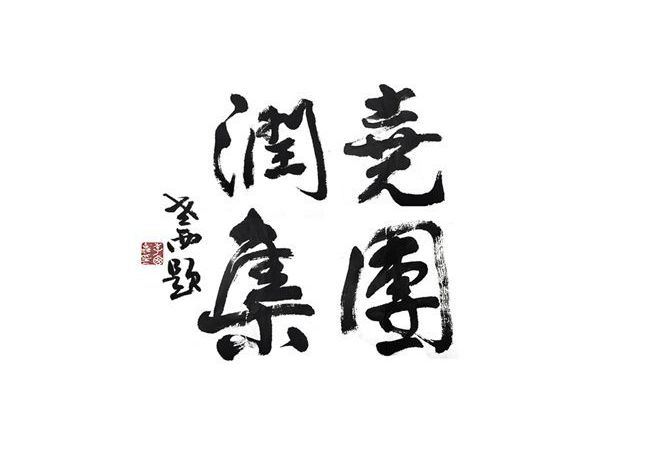 進(jìn)入商鋪