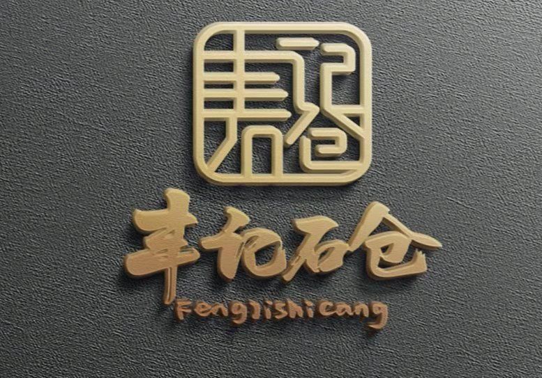 進入商鋪