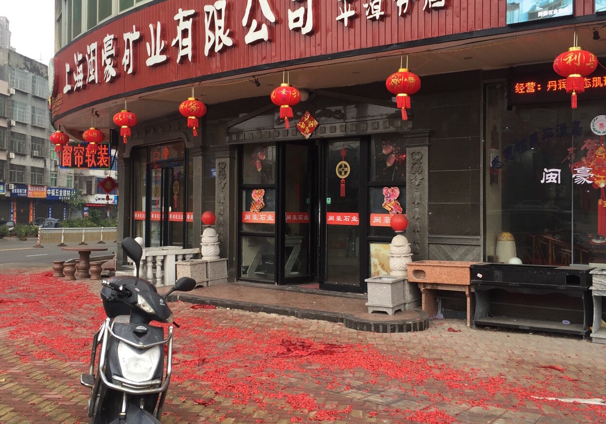 進(jìn)入商鋪