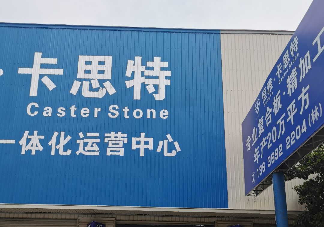 進入商鋪