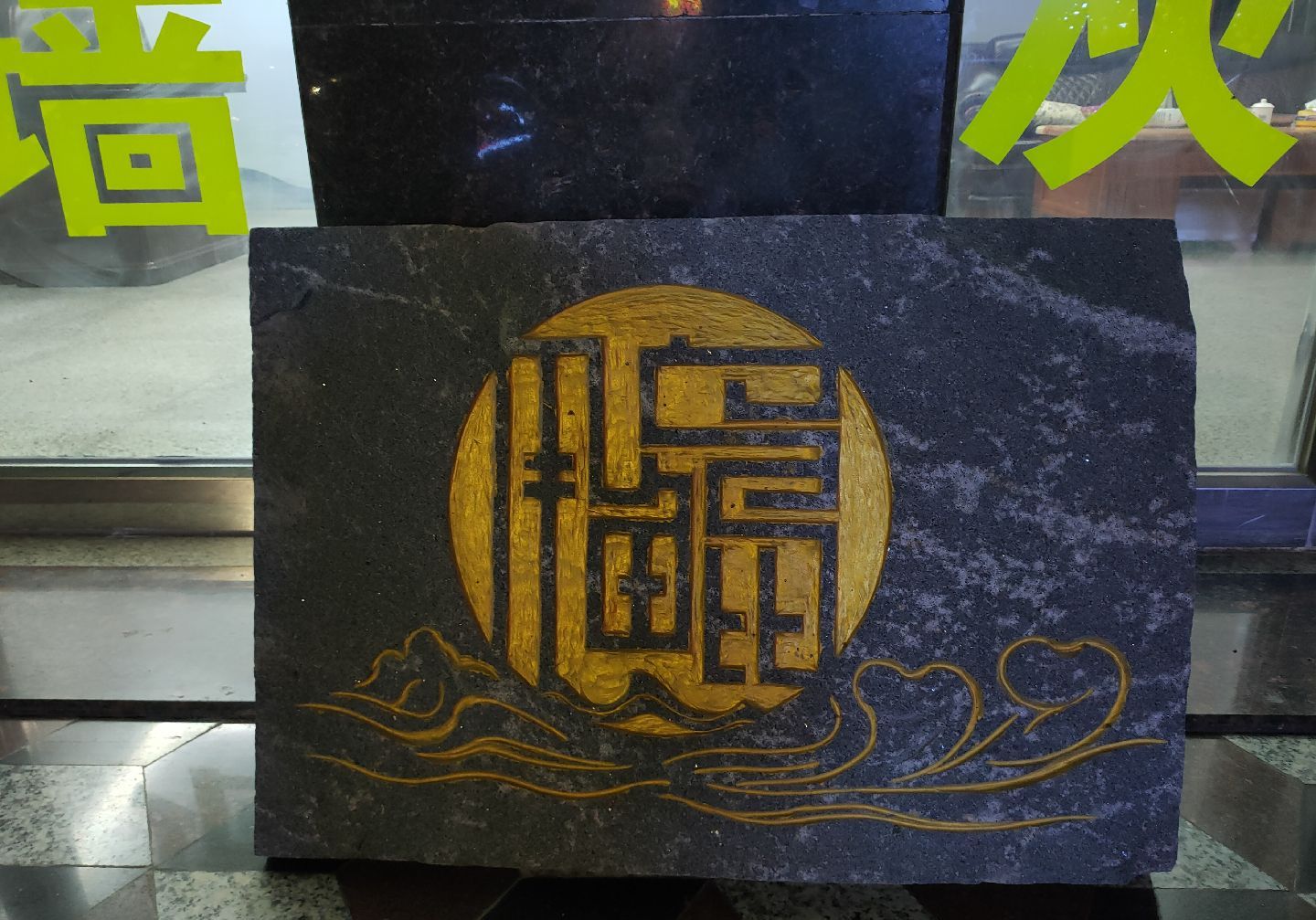 進入商鋪