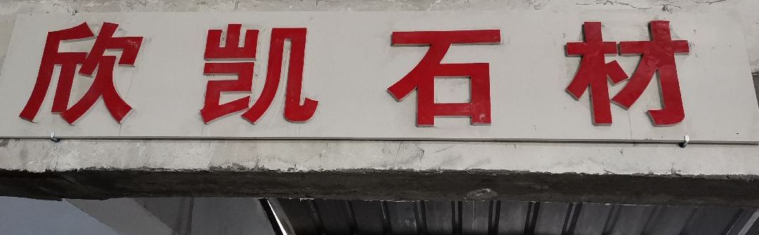 進入商鋪