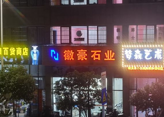 進(jìn)入商鋪