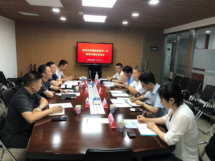 镶黄旗石材产业发展座谈交流会在京举行